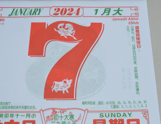 Old Almanac 2024 genuine Almanac Hong Kong version home wall hanging Hong Kong version hand-teared calendar calendar custom advertising logo big 8 open 3524 loli fan)
