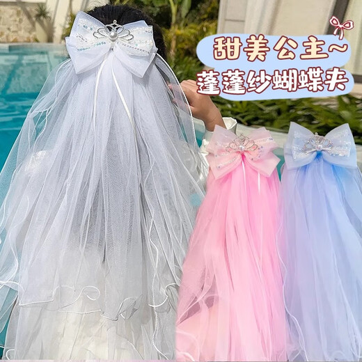 Fat Donglai's same style children's veil girl Elsa princess skirt headdress flower girl baby birthday dress Elsa hair accessories beige five-star crown yarn length 55cm, clip length 6c