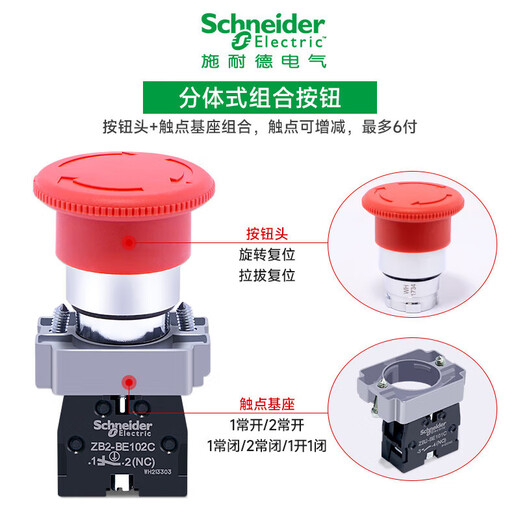 German emergency stop switch XB2BS542C elevator emergency stop button rotation reset red normally closed 22mm XB2BS542C rotation reset 1 normal