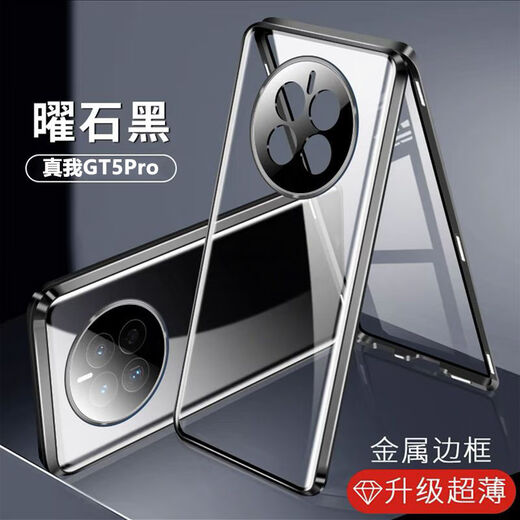 勤远 realme真我GT5Pro手机壳RMX3888保护套全包防摔双面玻璃金属边框磁吸超薄女男卡扣 【深邃蓝】防摔双面玻璃全包*免贴膜 真我GT5 Pro