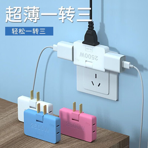 JD Logistics Multifunctional One to Three Socket Xiaomi Same Style Office Home Rotatable Multifunctional Socket Converter Against the Wall Without Blocking the Switch Expansion Multi-hole Socket Value Experience White One Pack