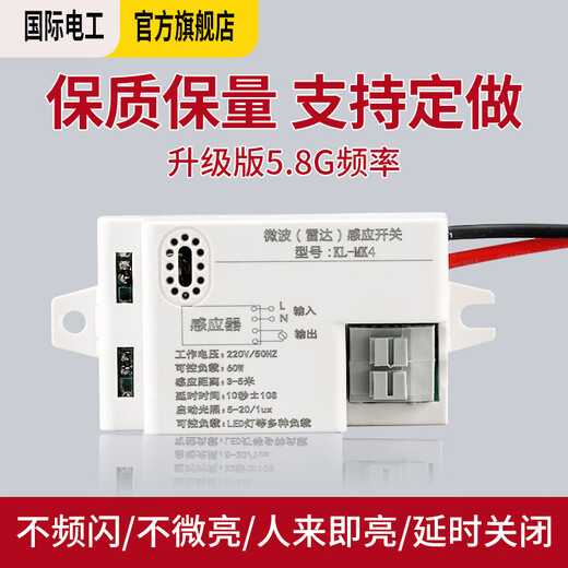 International Electrician Microwave Radar Induction Switch Garage Stairway Intelligent Light Control Automatic Lighting Module Controller Radar Induction Switch 60W-Adjustable