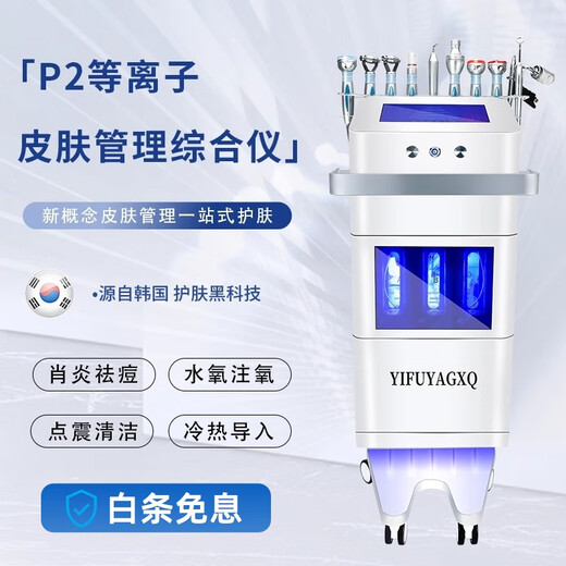 Maierjia Korean Skin Management Comprehensive Size Bubble Beauty Instrument Water Oxygen Acne Cleansing Oxygen Injection Instrument Beauty Salon Special A/YA Comprehensive Instrument + Hot and Cold Spray + Spectrometer