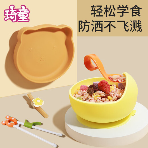 琦童 RARE BABY辅食碗儿童餐具婴儿辅食工具全套宝宝自主学食防摔多功能吸盘碗 【小熊餐盘】+训练叉勺