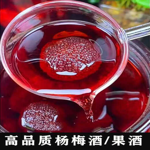 
Gupinfu Zhejiang Xianju Dongkui Babyberry Wine 5 Jin [Jin equals 0.5 kg] Health Fruit Wine Fresh Babyberry Grain Wine Low-grade slightly drunk soaked 40 degrees * 1 barrel (2 years of ageing with fruit)