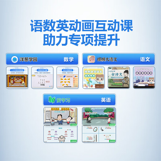 BBK Consulting Subsidy Learning Machine A8 Tablet Primary School to High School Curriculum Synchronous Learning Tablet Student Tablet Children's Learning Machine Early Education Machine A7 Book Edition Official Version