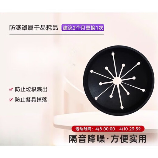 Yuku garbage disposer splash cover kitchen food waste disposer accessories splash cover soft splash cover R86