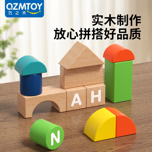 QZMEDU large particle building blocks for young children early education puzzle building toys for boys and girls digital letters cognitive birthday gift