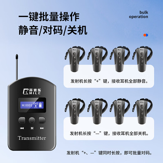 开米乐（KAIMILE）双讲无线讲解器一对多耳机团队研学参观政企接待工厂观摩无线教学解说同声传译系统设备KML-880 双讲+10接收+32位充电箱