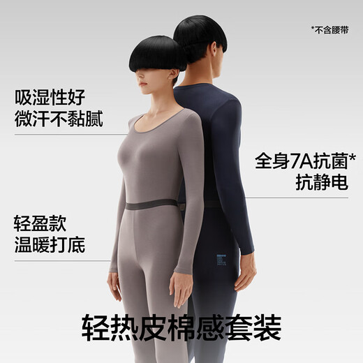 Banana Cuir chaud 301+ Sous-vêtements thermiques pour les hommes et les femmes à l'automne chauds et les pantalons d'automne des hommes et des femmes