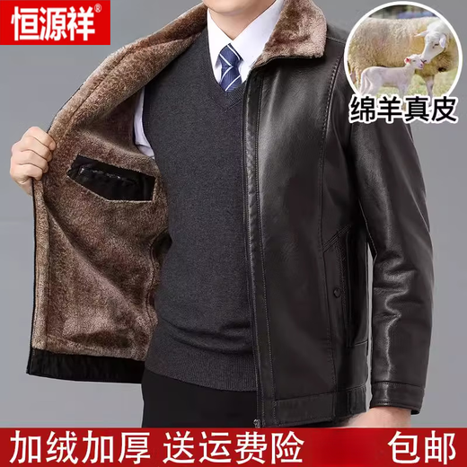 Hengyuanxiang (Hyx) Veste en cuir authentique pour hommes en hiver plus en velours épaissie des pères d'âge moyen et âgés portent une veste en peau de mouton haulator