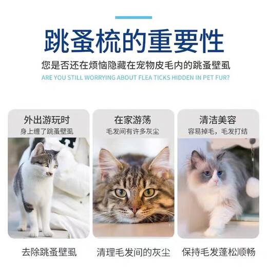 Hui Chong Er cat flea comb, dense tooth comb, special tool for cats and dogs to remove floating hair, relieve itching, black chin cleaning, combing and unknotting, large flea comb