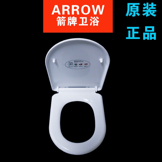 箭牌（ARROW）原装马桶盖板AB1234/1229/1283/1190坐便器座圈配件
