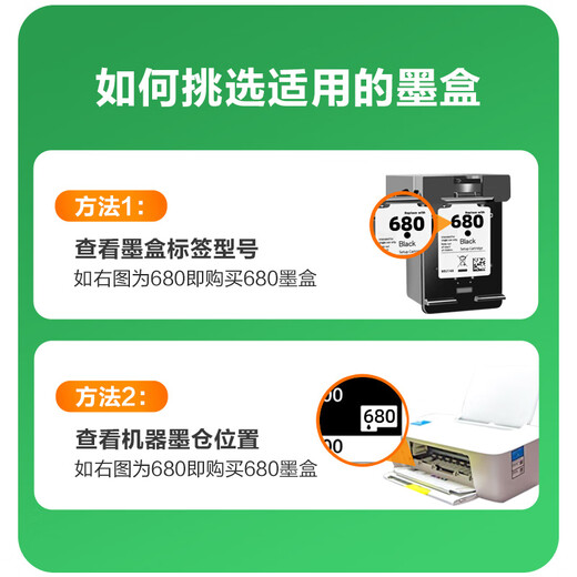 
Lingyin is suitable for HP 680 cartridges with large capacity black HP1118 2138 3776 3778 2676 2677 2678 3636 3638 3838 4538 4678 printer