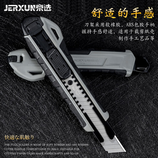 JERXUN utility knife, wallpaper cutting knife, trapezoidal electrician's knife, light metal cutting, unpacking, express delivery, multifunctional handmade knife