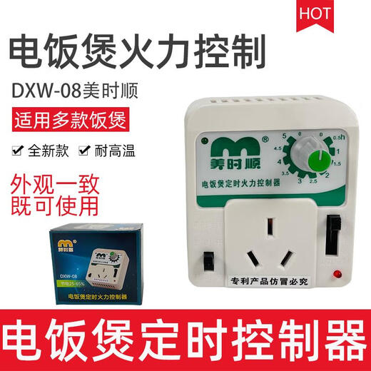 Rice cooker timer porridge cooker power saver fire power adjustment controller voltage regulator delay power saver 08A porridge cooker