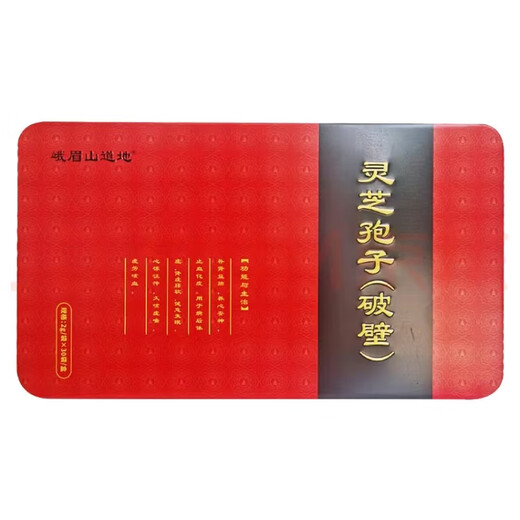 Emei Mountain Authentic Ganoderma Lucidum Spors (pared rota) 2G*30 bolsas Ganoderma Lucidum Spore Powder 1 Caja