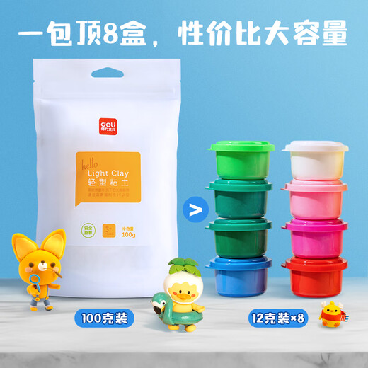 
Deli 100g large package ultra light clay color clay plasticine clay toy handmade DIY art materials Children's Day stationery student day gift white