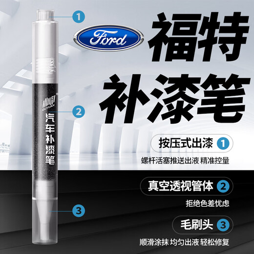 Shantou Lincun is suitable for Ford touch-up pen Sharp Taurus Focus Mondeo Escort Fiesta car single pen + scratch A wax message model year tanzanite blue