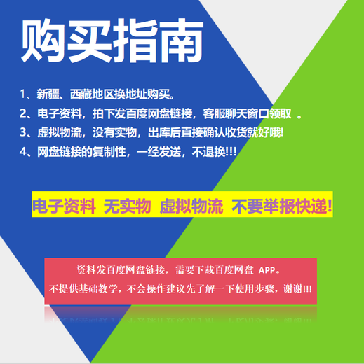 【电子版】ISO 14068 气候变化管理 向净零过渡 第1 碳中发货不退