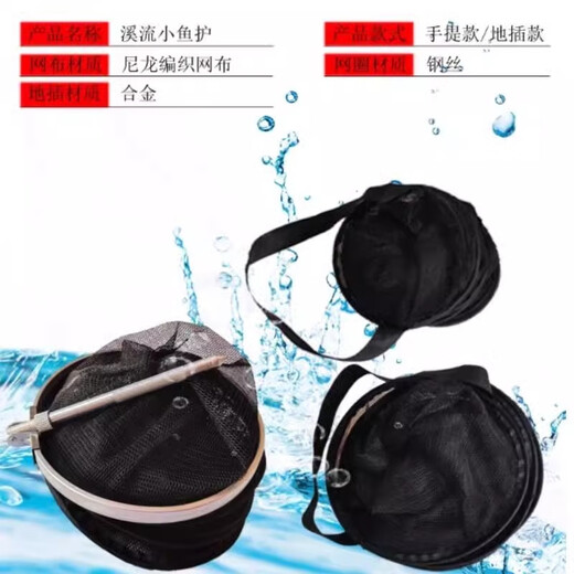 Portable small fish protection for wild fishing for pets, small eye mesh bag for fishing, anti-hanging, quick-drying, folding fish protection, stream walking net bag, portable fishing protection - positioning type 1.5 meters - 1 piece (bulk)