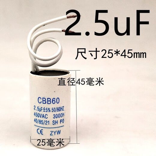 Small size 2uF2.5/3/4/5/6uf capacitor circulation booster pump wall-mounted boiler shielded pump water heater accessories 7uF30*55mm white