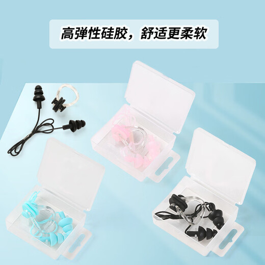 BELLBON swimming earplugs waterproof professional nose clip adult bathing ear anti-water artifact diving nose clip set black nose clip + earplugs