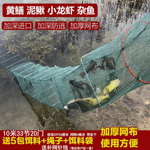 Jingpin fish and shrimp net cage, ground net cage, lobster net, ground dragon fish net cage, fishing net, fishing net cage, shrimp cage, eel cage, turtle cage, 3.4 meters, 17 sections, 10 doors + gifts (delivered today)
