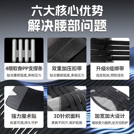 LP support belt for lumbar disc herniation, sports fitness, badminton, special basketball girdle, exclusive for JD.com