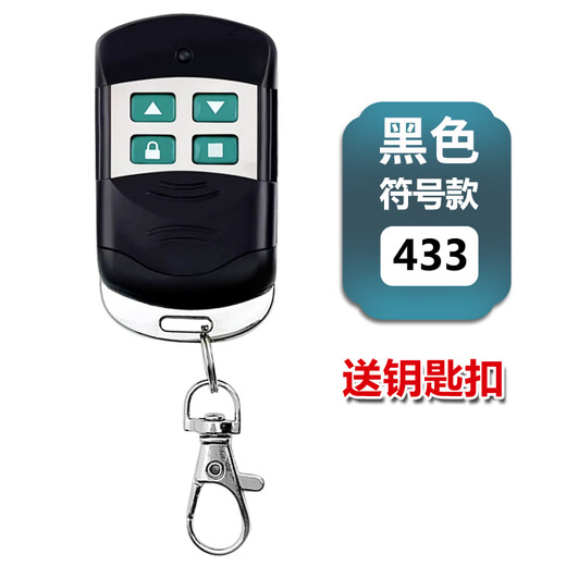 Shantou Lincun is suitable for beginners. Electric rolling shutter door remote control 433 garage door rolling shutter door barrier telescopic door access control 433 remote control
