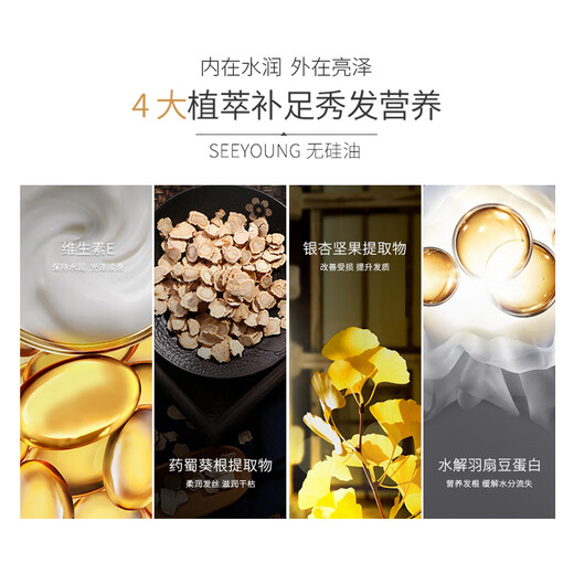滋源（seeyoung）精油发膜修护干燥受损发丝女无硅油发膜 三重焕润精油发膜70ml