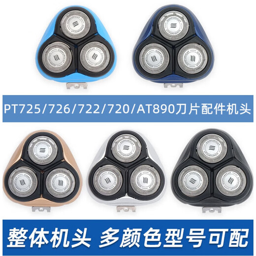 Convient pour Philips at et PT Series Electric Shaver Head Piece à trois têtes PT725 / 726 / 722/720 / AT89 3 packages (y compris 3 lames + 3 filets de couteau)