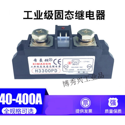 Industrial solid state relay SSR H375ZF H3120ZF H3200ZE sink H3150ZE sink H360ZF