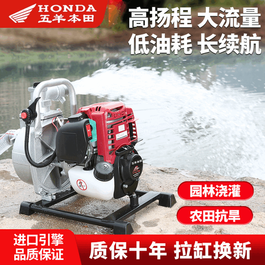 
Wuyang Honda imported Wuyang Honda gasoline pump four-stroke gasoline pump high-head self-priming agricultural irrigation pump 719 four-stroke 1 inch + 4 meters water inlet