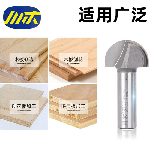 XMSJ圆底刀底刀头铝塑板折弯刀木料圆头刀锣机园底修圆铣刀 12138