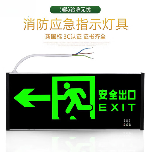 Gongma New National Standard Safety Exit Sign LED Fire Emergency Light Plug-in Emergency Evacuation Escape Channel Sign Light New National Standard Plug Type-Single-sided Safety Exit-