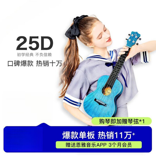 Kaka25d Furner Anfänger Ukulele Kinder Erwachsene Männer und Frauen Uklili Kleine Gitarre Rosmarin Blue-Vone Electric Box Model [Performance] 26 Zoll