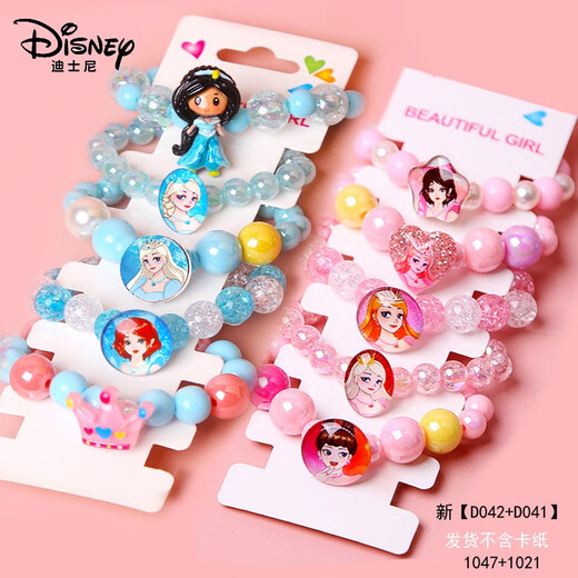 
Disney (Disney) children's bracelet little girl cartoon princess cute bracelet baby bracelet girl jewelry kindergarten prize 5 pieces: D1048