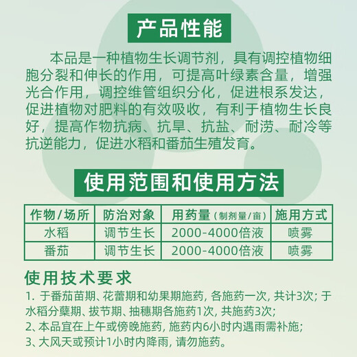 0.004%28 Epi-high brassinolide brassin lactone tomato rice brassinoids plant growth regulator 100g