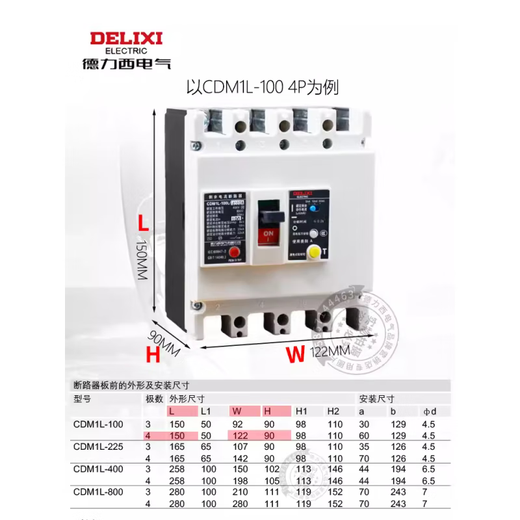 Delixi leakage circuit breaker protector CDM1L three-phase four-wire 4P631001251 500A 3P