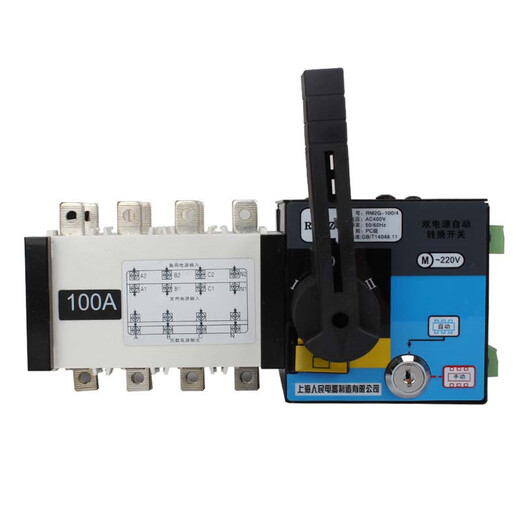 上海人民双电源自动转换开关63a三相四线380v隔离PC级切换开关 4p 20A