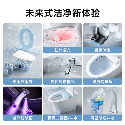 Dongpeng (Dongpeng) Intelligente Toilette Vollautomatisch sofort mit Ultraviolett-Sterilisations-Sprachschaumschild ohne Wasserdruck intelligente Toilette W6221B05 Zunyao Version/ohne Wasserdruckgrenze 400 mm