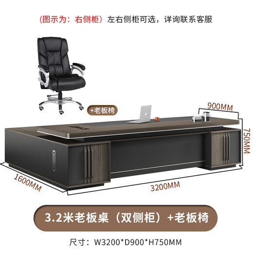 Simple modern boss desk and chair combination chairman single executive desk president manager desk office furniture 3.2 meters thickened double cabinet boss desk + boss chair