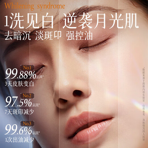 Yinqian Facial Cleanser 377 Amino Acid Whitening Facial Cleanser Oil Control Blackheads Shrink Pores Hydrating Moisturizing Men and Women Specializing in Treating Black and Yellow Skin Whitening Facial Cleanser 600g