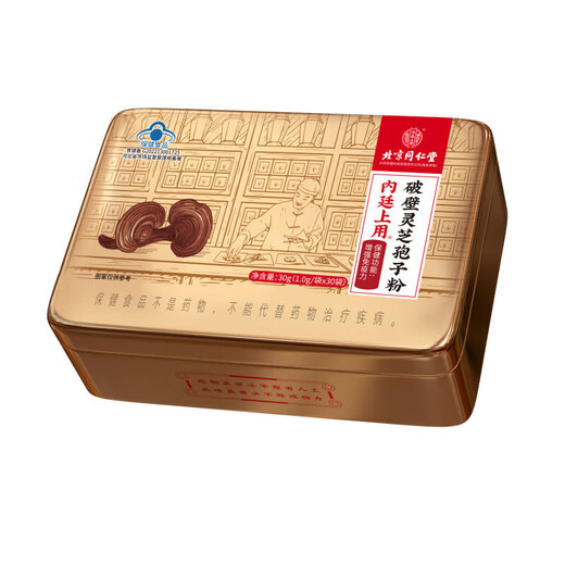 Apotheken-Direktverkauf von gebrochenem Ganoderma-Sporenpulver, 30 Beutel/Karton. Linzhi Bio, hohe Bruchrate, verbessert die Immunität, gebrochenes Ganoderma-Sporenpulver, 3 Kartons