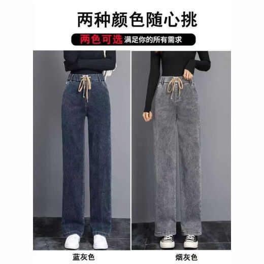 Njskakw más jeans rectos grises grises grises en terciopelo para mujeres en otoño e invierno Nuevo elástico elástico Pantalones elásticos de pierna ancha 9928 más el elástico gris azul de terciopelo recomendado 85-95Jin [Jin equivale a 0.5 kg]