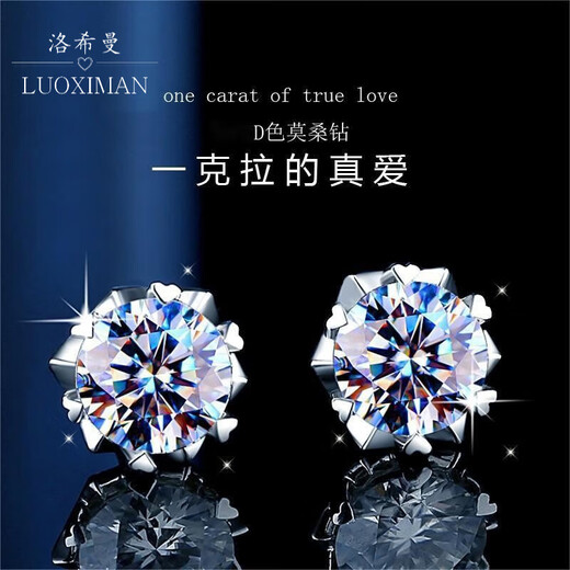 Luo Ximan earrings for women, diamond-encrusted high-end earrings, birthday gift for girlfriend and wife, certificate, luxury gift box + one-carat moissanite earrings