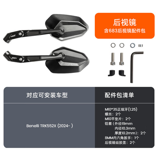 LOBOO萝卜RM03可折叠后视镜防眩目大视野超广角摩托车反光镜防摔 RM03折叠后视镜+683螺丝配件包