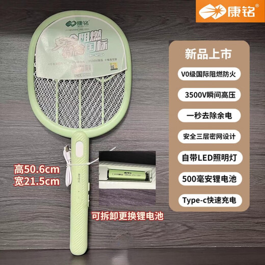 康铭KM-3882/3887/3888强力电蚊拍充电式3500V高压家用锂电灭蚊拍 388 3888诱蚊灯+电蚊拍两用1800毫