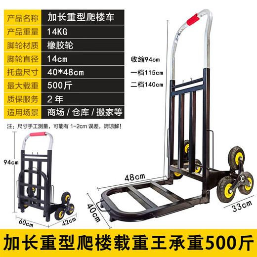 XMSJ moving artifact, climbing stairs and going up and downstairs, transporting truck, six-wheel hand truck, heavy-duty moving folding, extra large thickened load-bearing king, load-bearing 500Jin, Jin is equal to 0.5kg